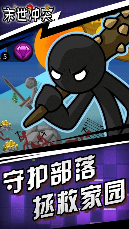 末世冲突手游最新免费版 游戏截图