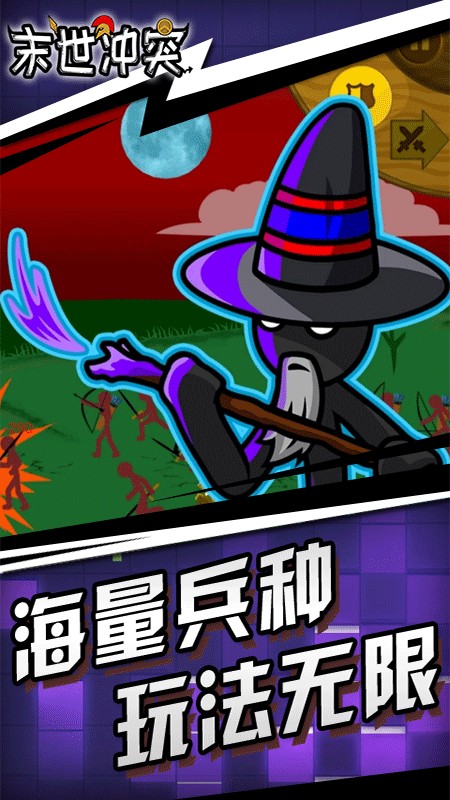 末世冲突手游最新免费版 游戏截图
